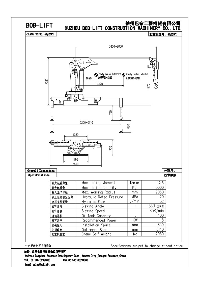 5 ton Telesopic Boom Crane SQ5SA2-Technical draiwng-1 (1)_1